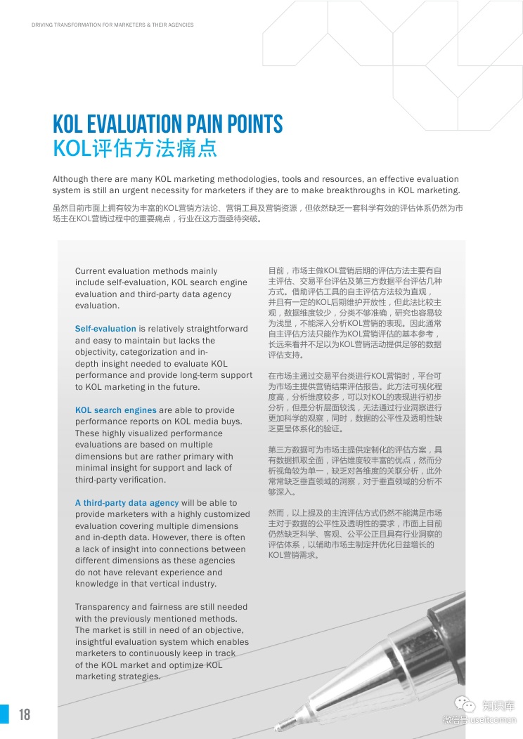 China KOL Market Practice WhitepaperPDF第017页--- useit.jpg