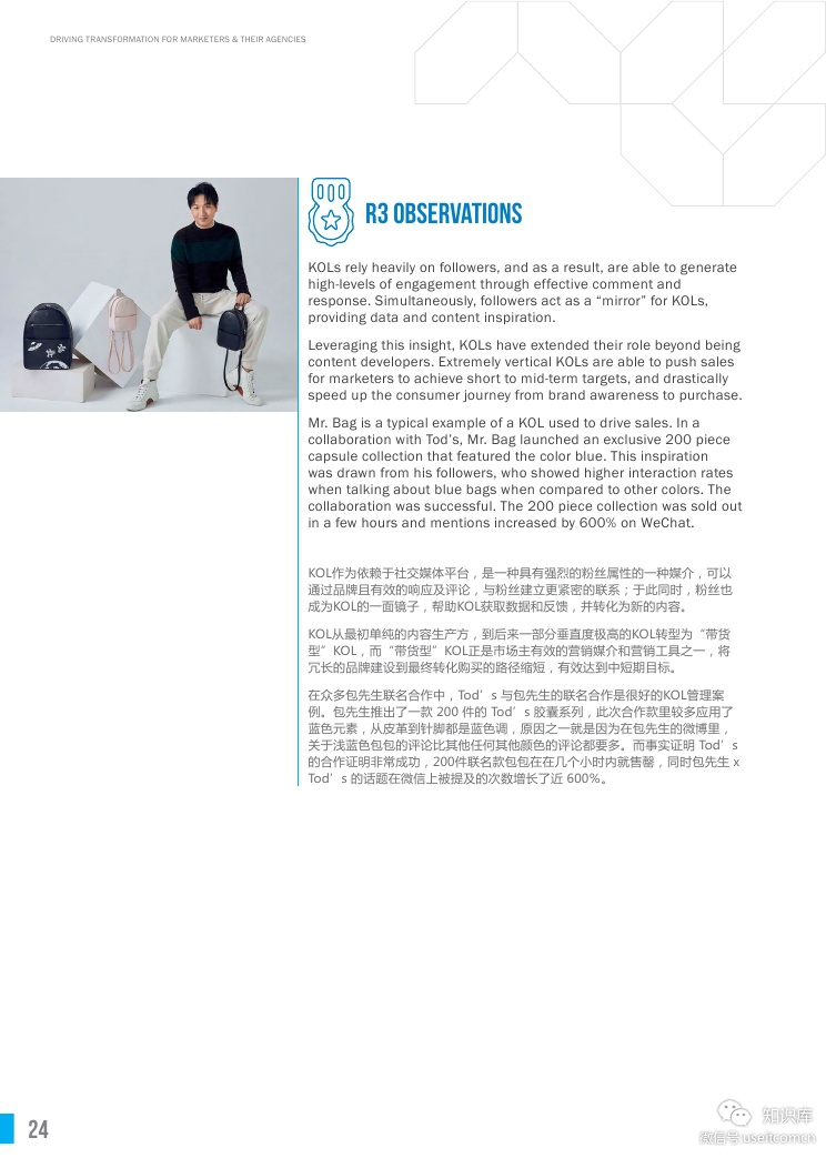 China KOL Market Practice WhitepaperPDF第023页--- useit.jpg