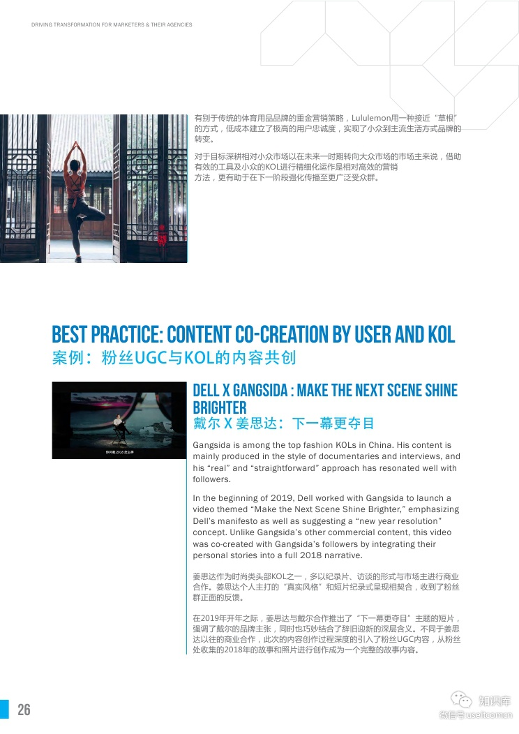 China KOL Market Practice WhitepaperPDF第025页--- useit.jpg