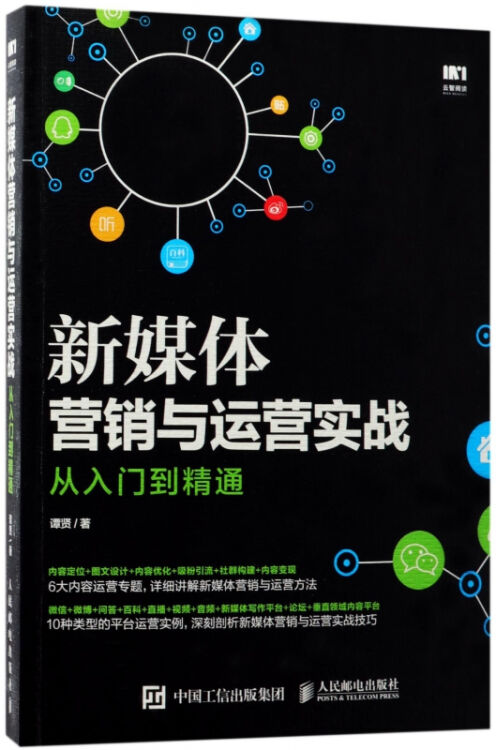 新媒体营销模式_新媒体营销概论_数字新媒体概论