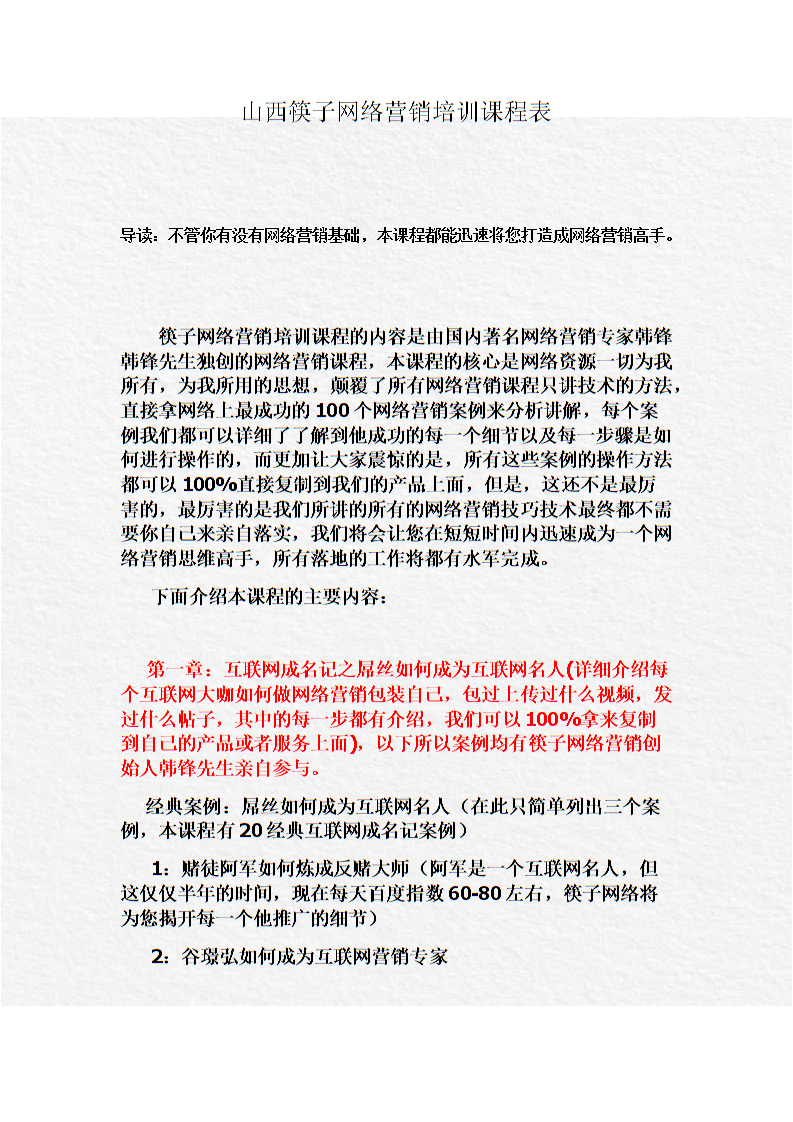 网络口碑营销_网络对存款营销影响_山西网络营销