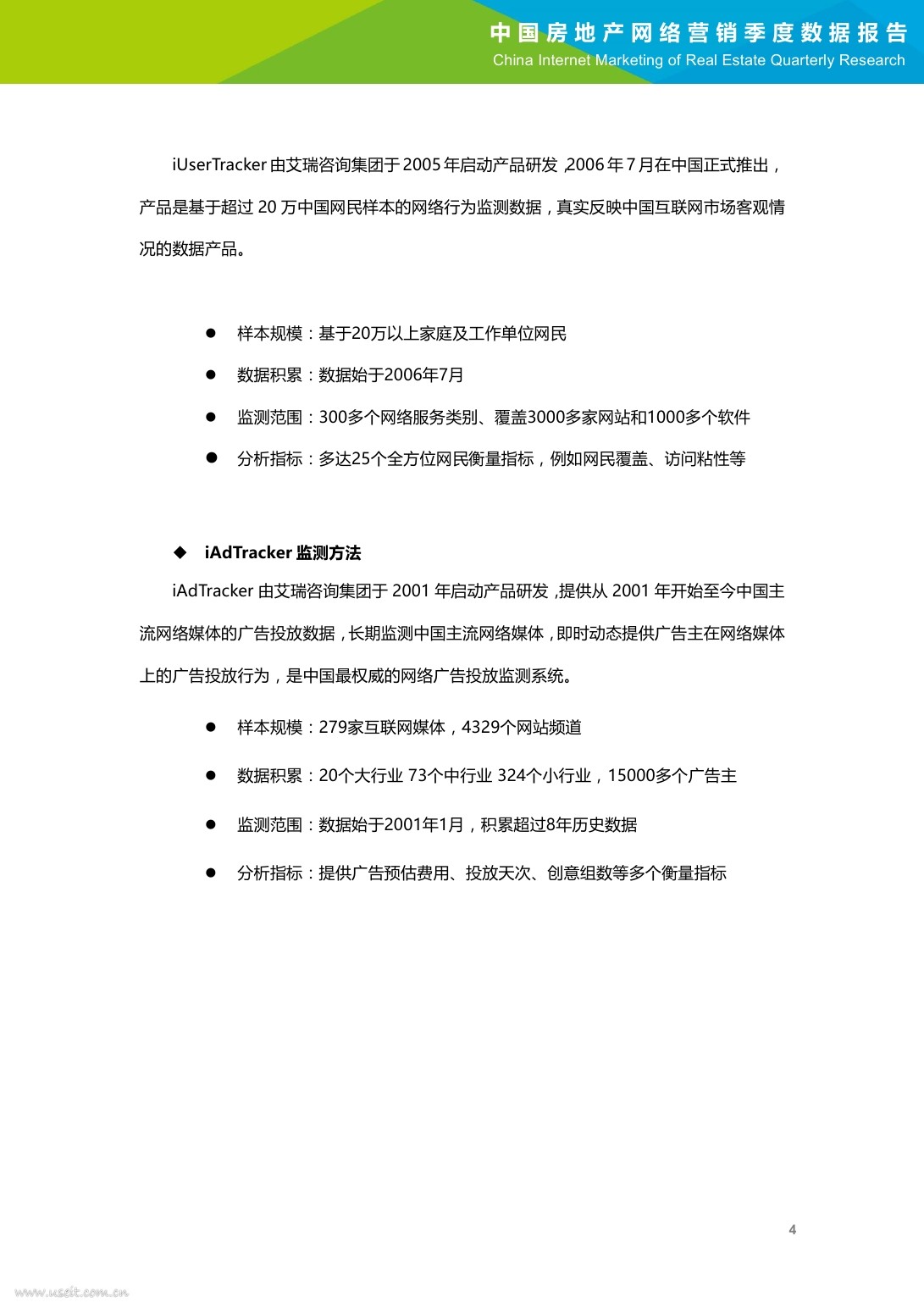 芭乐2012年度微电影营销观察报告_新江湾首府营销报告_网络营销报告
