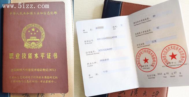 网络营销师