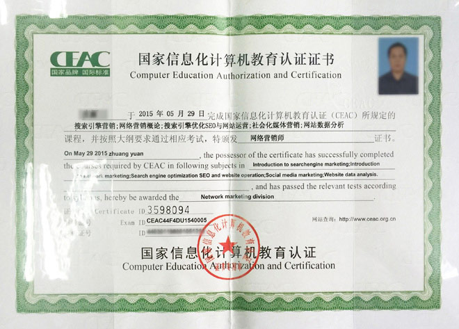 网络营销认证_微信wifi网络认证失败_美基营销代认证多少钱