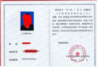 微信wifi网络认证失败_网络营销认证_美基营销代认证多少钱