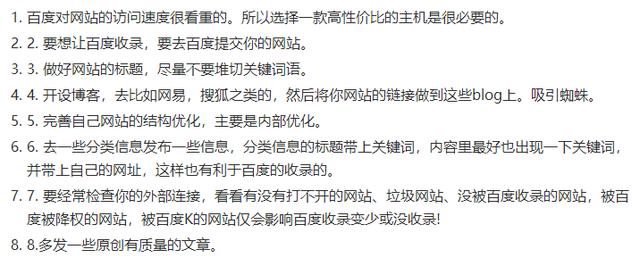免费网站推广平台有哪些(免费网络推广怎么做) 免费网站推广平台有哪些(免费网络推广怎么做) 互联百科 第2张