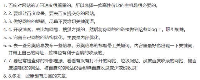 免费网站推广平台有哪些（免费网络推广怎么做） 免费网站推广平台有哪些（免费网络推广怎么做） 互联百科 第2张