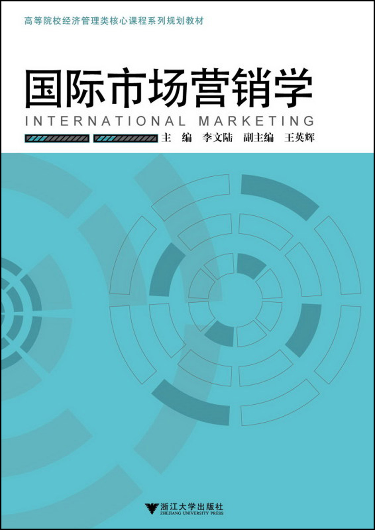 国际市场营销学_营销市场主管_社交媒体营销市场