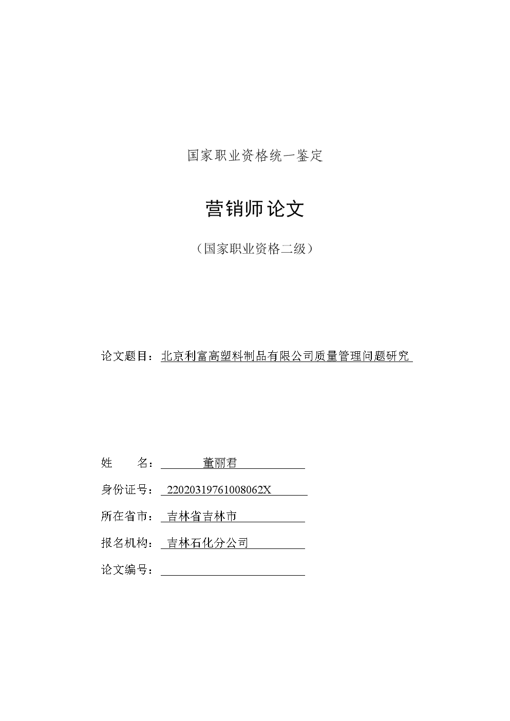 营销论文_微博营销论文_女鞋创业营销论文