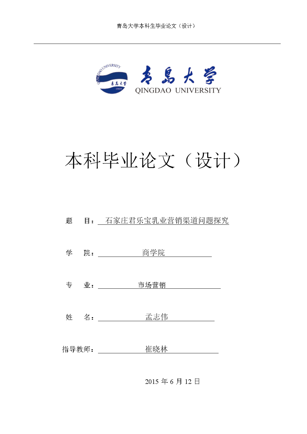 微博营销论文_女鞋创业营销论文_营销论文