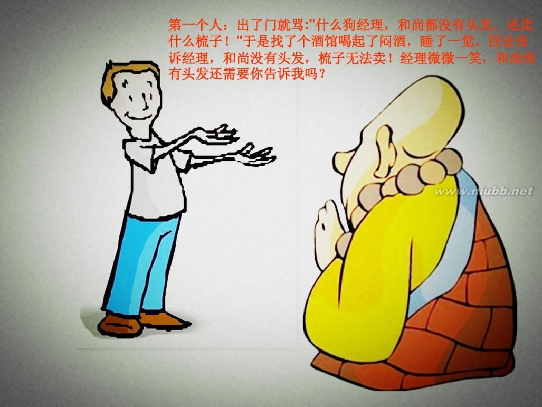 营销故事_营销小故事管道的故事_营销故事视频