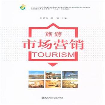 旅游市场营销_营销市场调查方法_营销市场创新