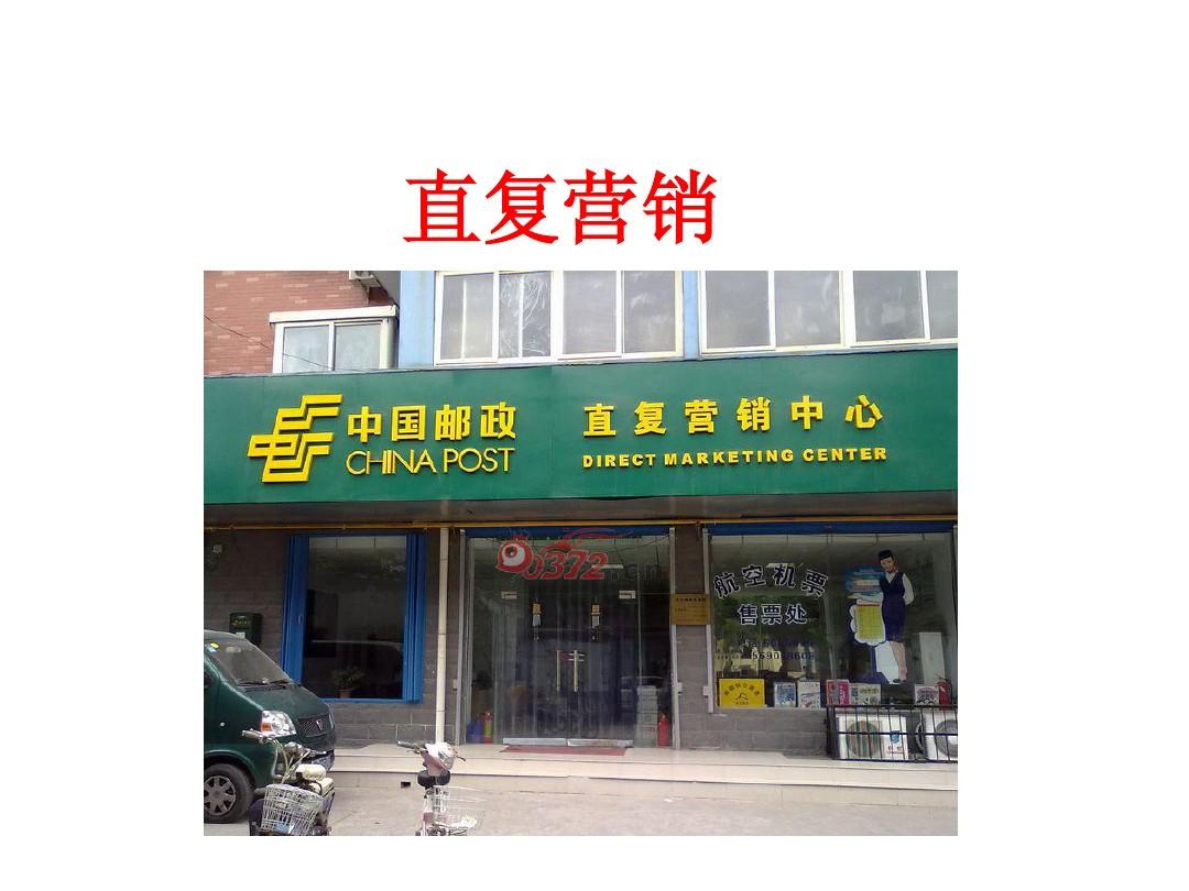 沛幸得复 丰未得复_直复营销_红罗复斗帐的复