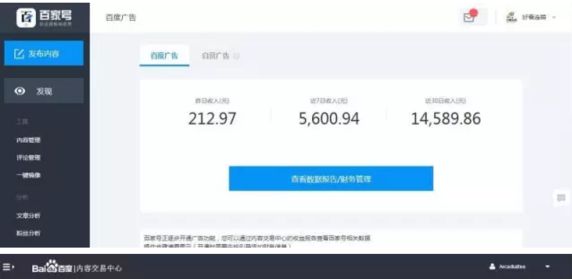 推荐8个目前最挣钱的自媒体平台 千万别错过了! 自媒体赚钱 第3张