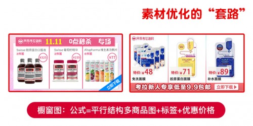 电商推广:日常推广这样做,才能“克敌制胜”