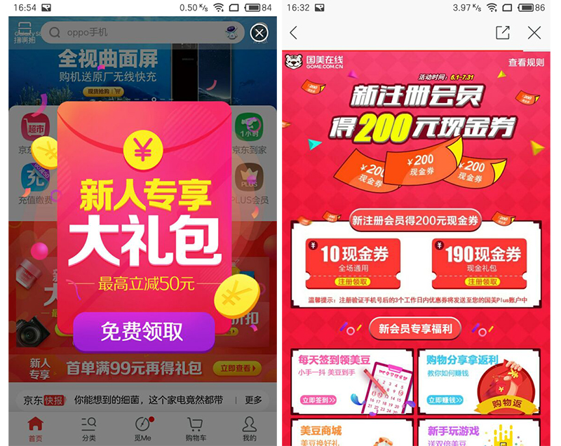 电商APP|做好场景营销,让用户追着你的活动跑