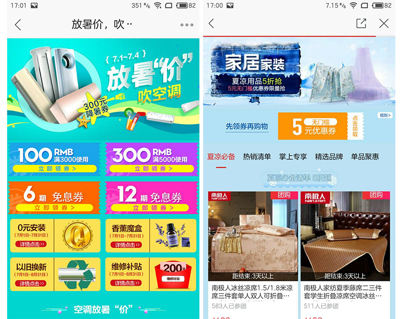 电商APP|做好场景营销,让用户追着你的活动跑