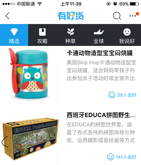 电商APP|做好场景营销，让用户追着你的活动跑