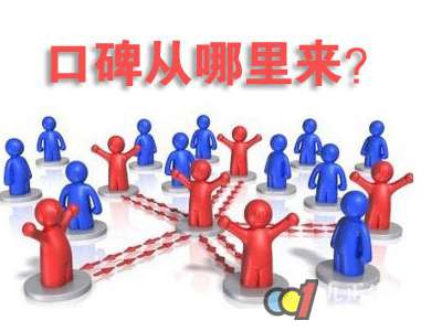 企业如何开展口碑营销_口碑营销天威传播公司_企业口碑营销