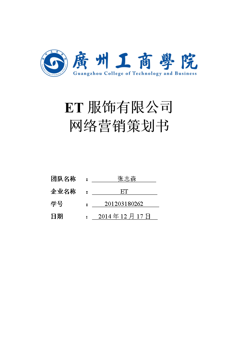 网络营销策划方案_蒙牛营销7p策划方案_贷款网络策划方案