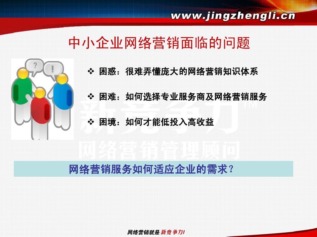 中小跨境电商企业_中小企业网络营销_淘宝卖家终极营销手册——中小卖家逆袭篇下载