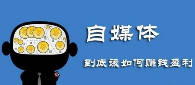 网赢宋飞|自媒体营销最大的弊病是什么?