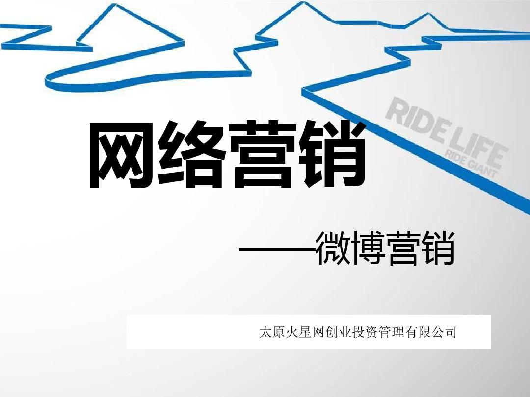 指尖上的营销 网络时代的营销暗战_太原网络营销_网络时代的存款营销