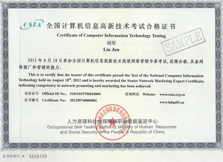 百度认证营销专家_qq认证空间营销_网络营销认证