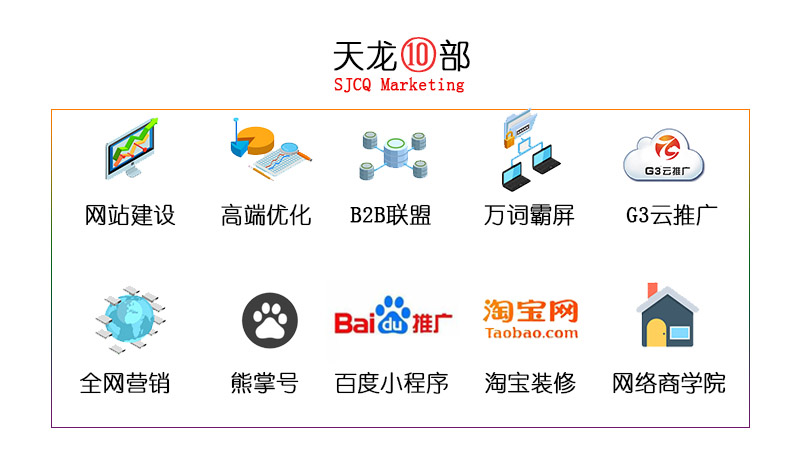 长沙全国推广网络营销方案