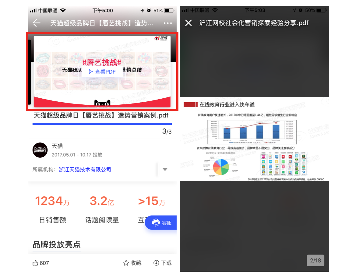 互联网人的超强营销工具，Social案例App正式上线！