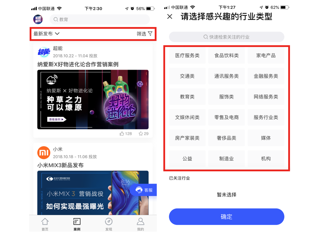 互联网人的超强营销工具,Social案例App正式上线!