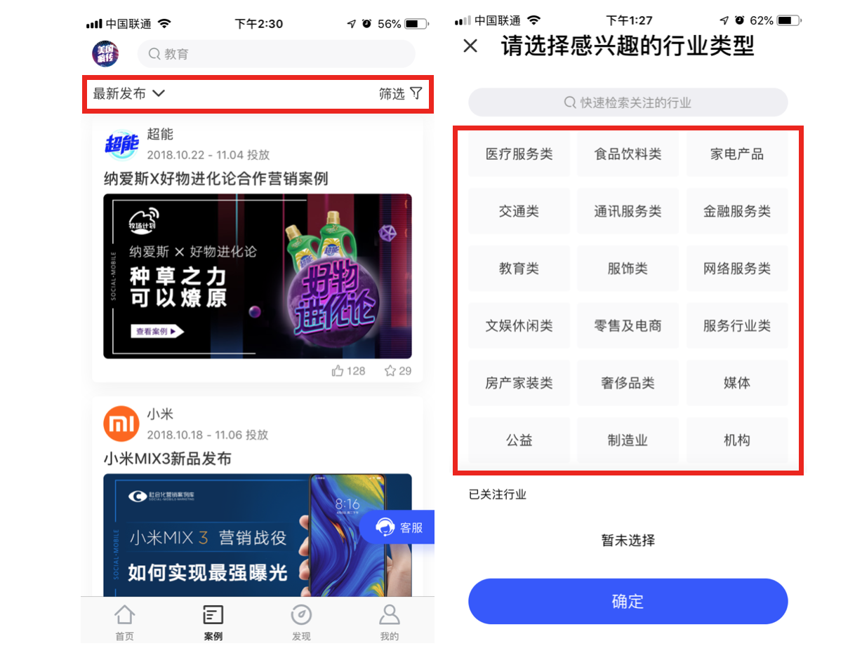 互联网人的超强营销工具，Social案例App正式上线！