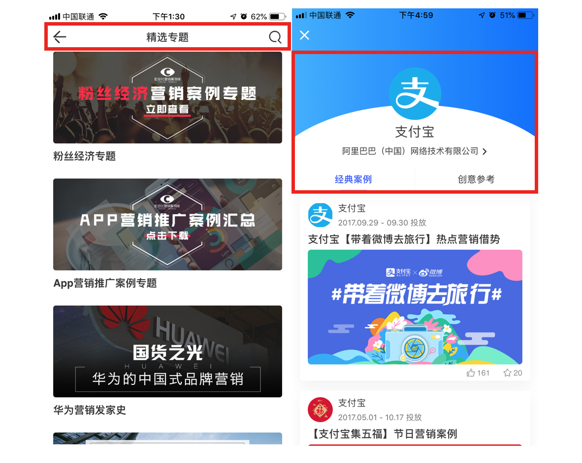 互联网人的超强营销工具,Social案例App正式上线!