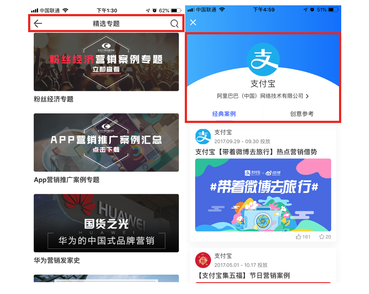 互联网人的超强营销工具，Social案例App正式上线！