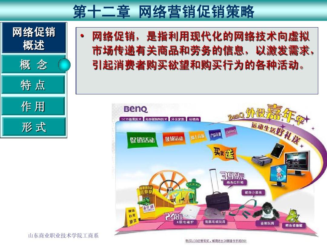 网络营销促销_促销营销现状分析_营销和促销是一回事
