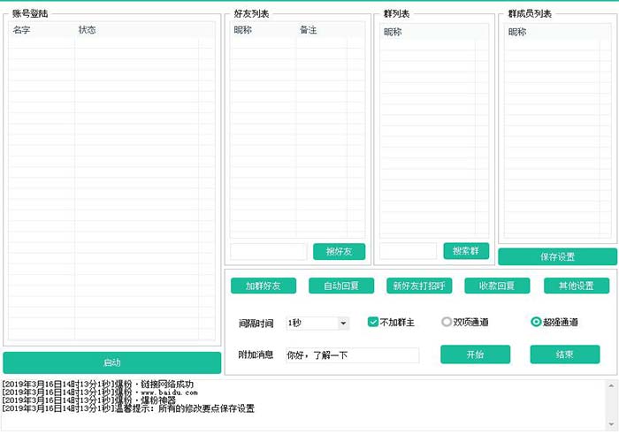 临沂营销网站推广成功案例