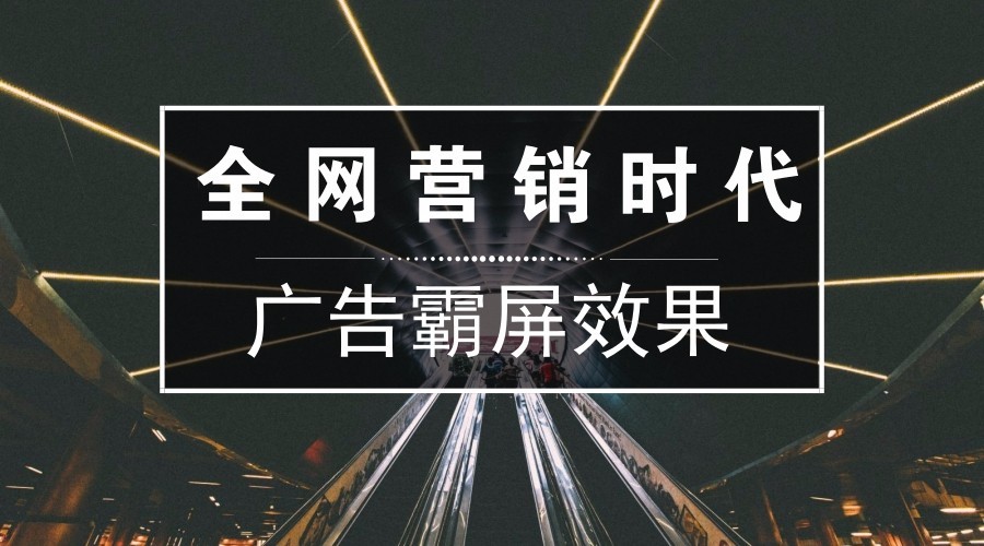 全网营销_奇艺网营销分析_易搜营销软件网