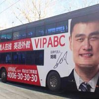 姚明代言vipabc广告