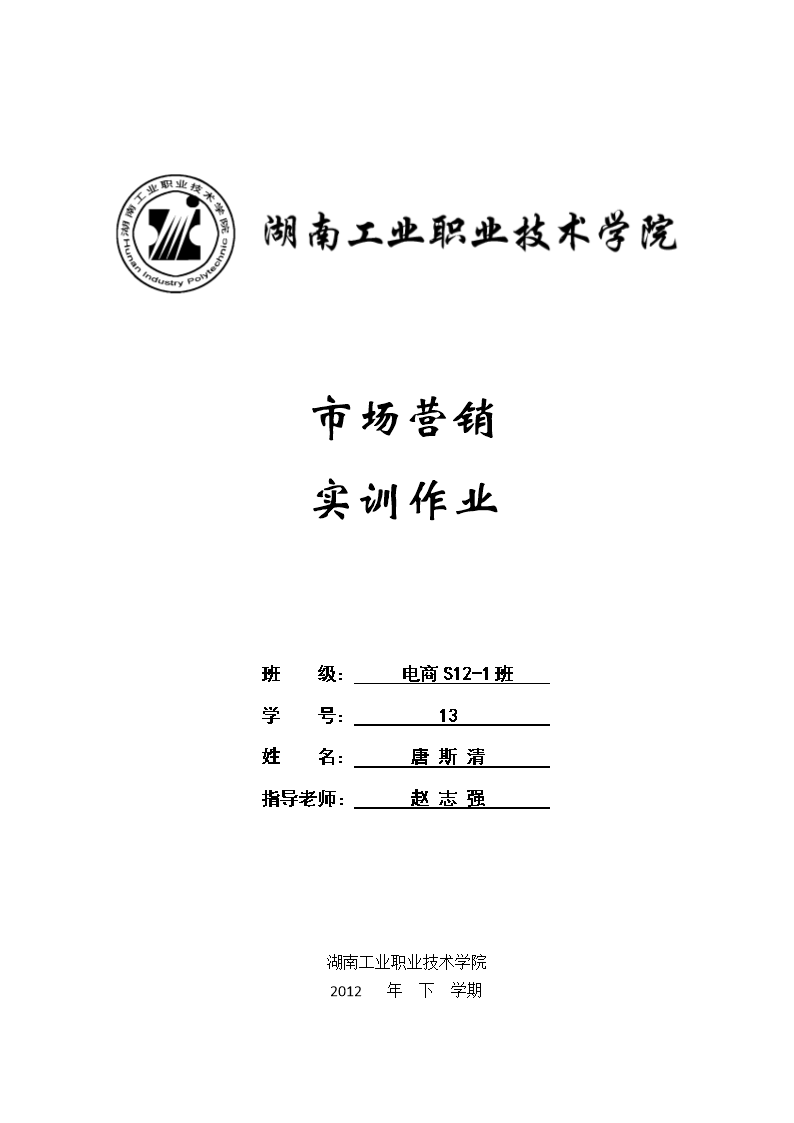 市场营销策划书_创业营销大赛策划书_盼盼营销奖策划书