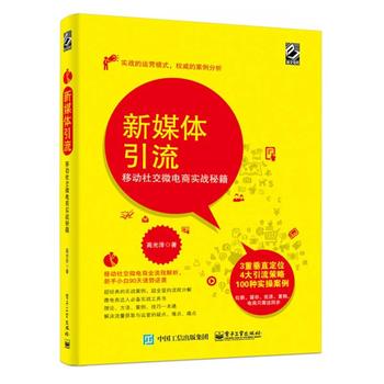 新媒体 社交媒体_传统媒体新媒体_新媒体引流