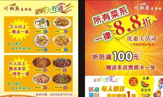 餐饮营销方案_餐饮营销活动_郭华平餐饮营销150种方案