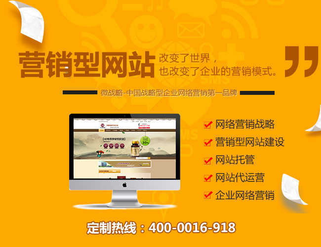 营销型网站建设哪家好_广州营销型网站建设公司哪家名气大_广州营销型网站建设公司