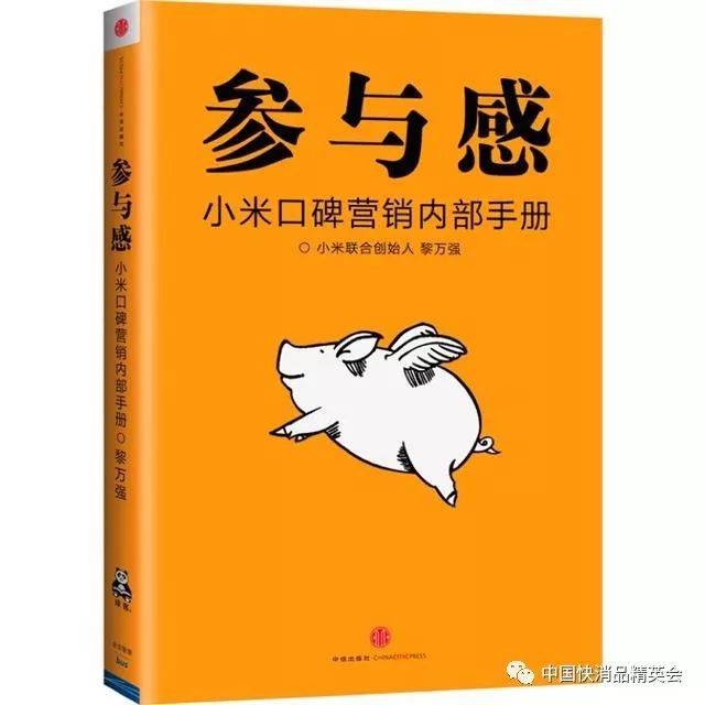 我来分享雷军的营销方式（仅仅是饥饿营销吗？）