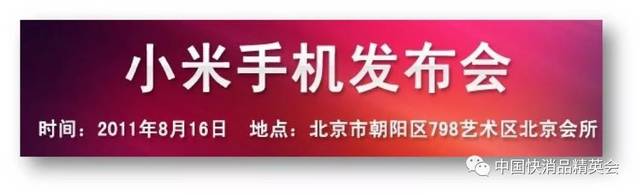 我来分享雷军的营销方式（仅仅是饥饿营销吗？）