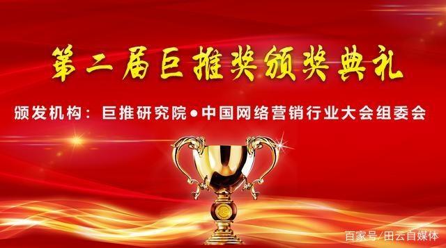 教你第四届中国网络营销行业大会圆满闭幕。