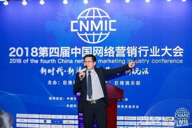 教你第四届中国网络营销行业大会圆满闭幕。