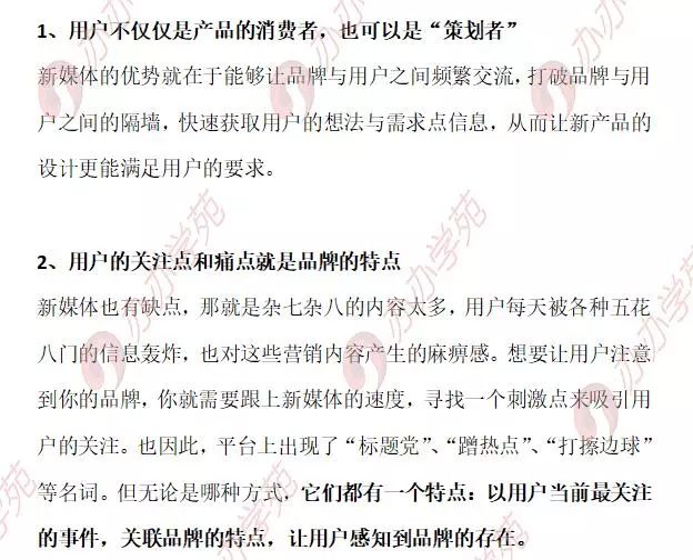 透析新媒体营销4个关键8个方式,教你玩转新媒体营销