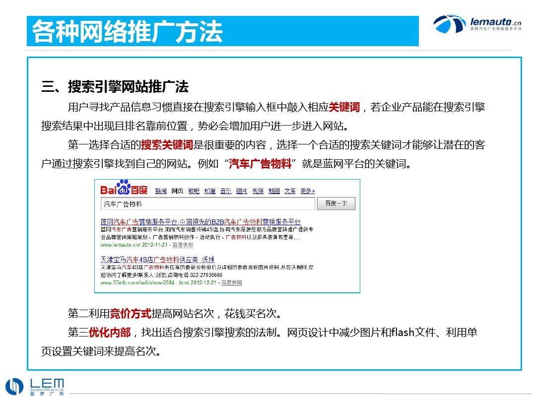 教你如何做网络营销推广_百度推广 搜索营销新视角_网络114做推广怎么样