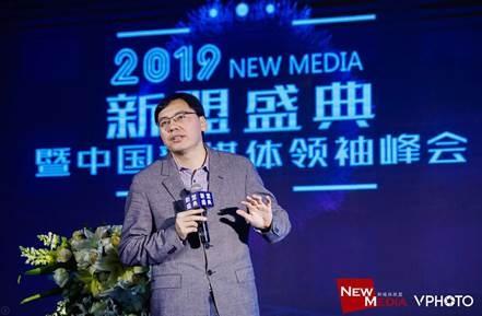 教你“2019新媒体领袖峰会”北京时间副总裁论道短视频营销。
