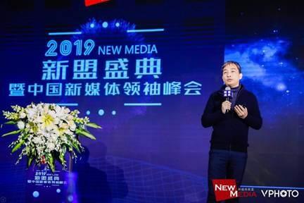 教你“2019新媒体领袖峰会”北京时间副总裁论道短视频营销。